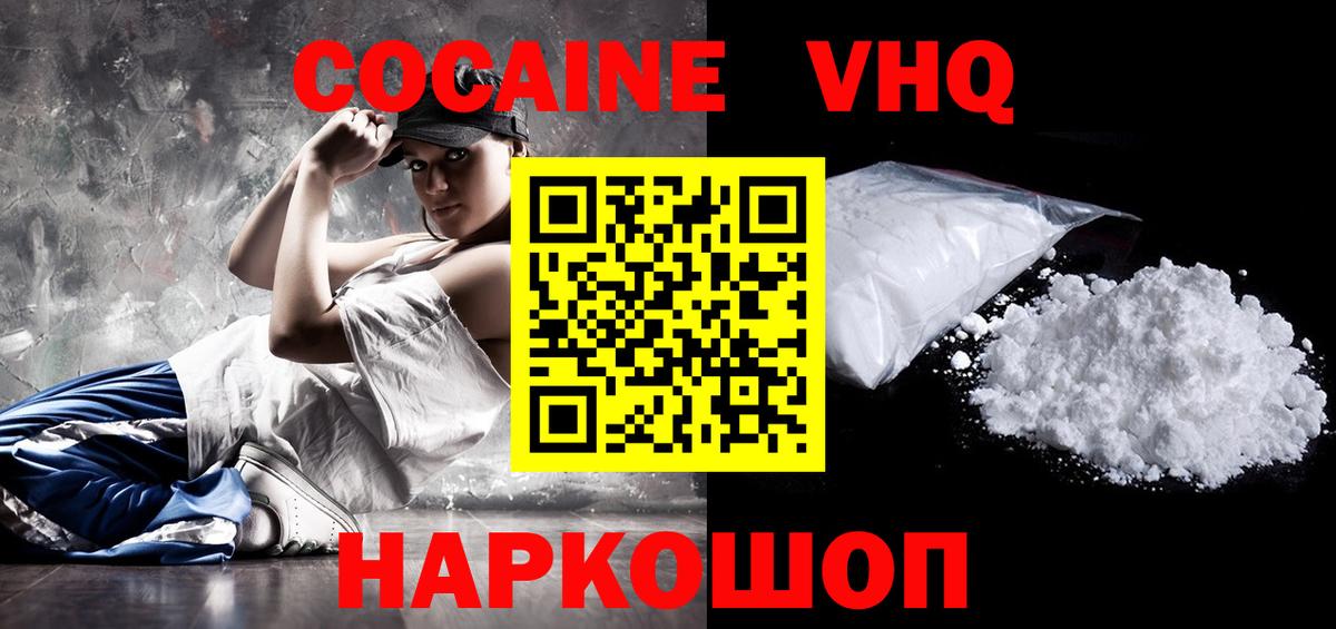 Артём  КОКАИН 99%  Вход с VPN 