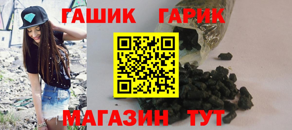 продажа наркотиков  ГАШ  Вход с VPN  Артём  ГАШ hashish  ГАШ Изолятор 