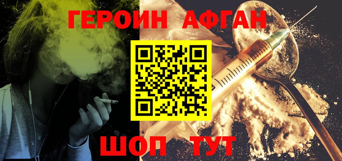Героин белый Артём
