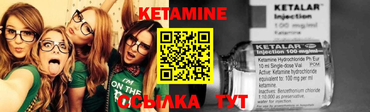 Кетамин VHQ  КЕТАМИН VHQ  Вход с VPN  Артём 