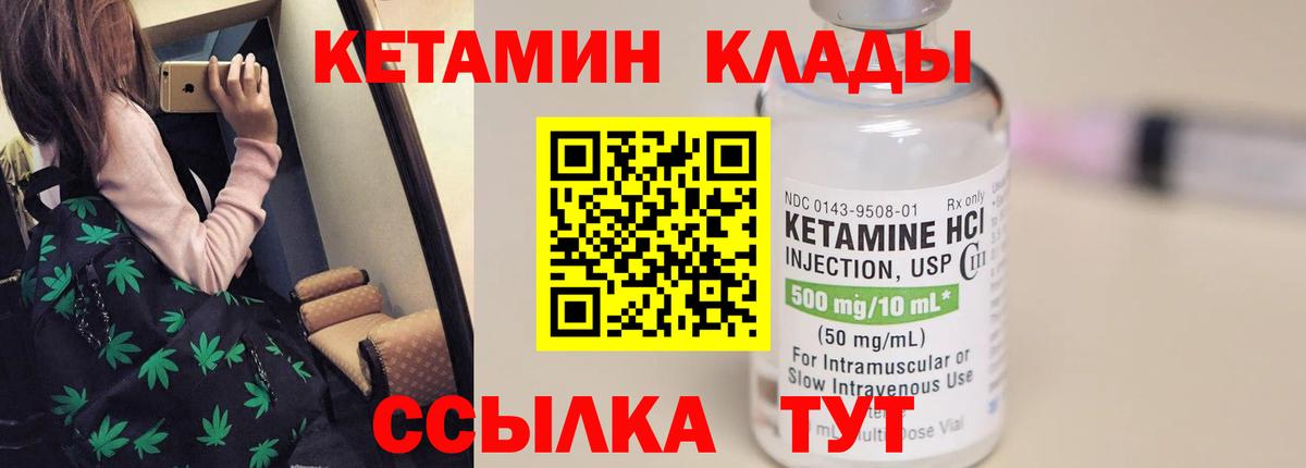 КЕТАМИН VHQ Артём
