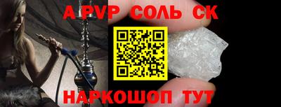 стаф Апшеронск