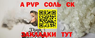 стаф Апшеронск