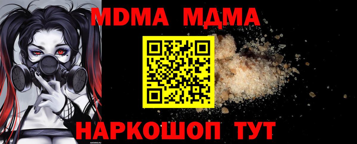 MDMA Molly Артём