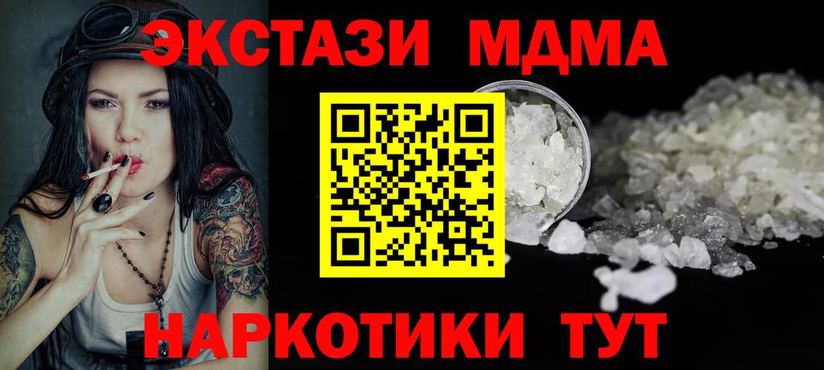 МДМА  Вход с VPN  Артём  МДМА молли 