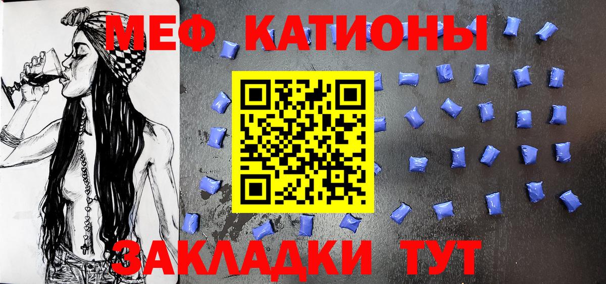 Мефедрон mephedrone  МЯУ-МЯУ  МЯУ-МЯУ  Вход с VPN  МЯУ-МЯУ мука  Артём 