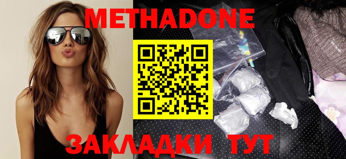 ОМГ ОМГ ONION  Вход с VPN  Метадон methadone  Артём  Метадон methadone 