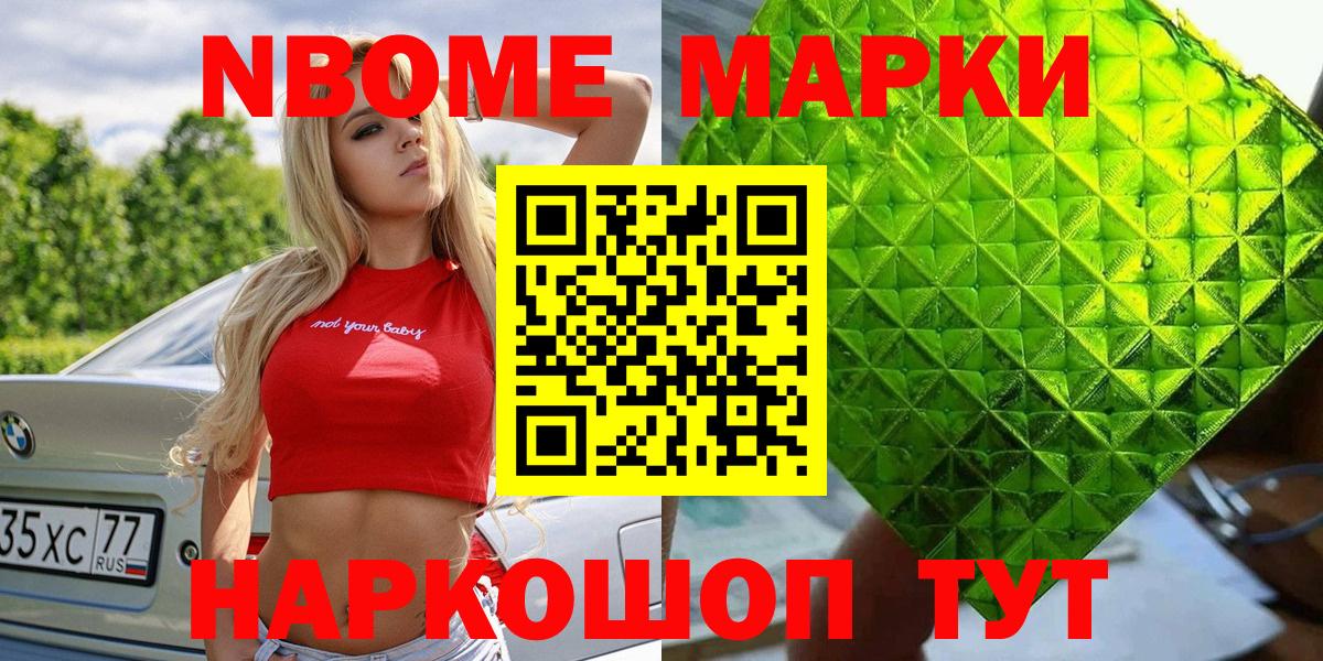 Наркотические марки 1500мкг Артём